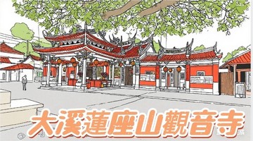 大溪蓮座山觀音寺