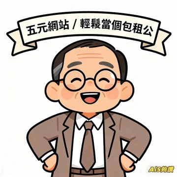 boss 大型單位適用 / 15元網站